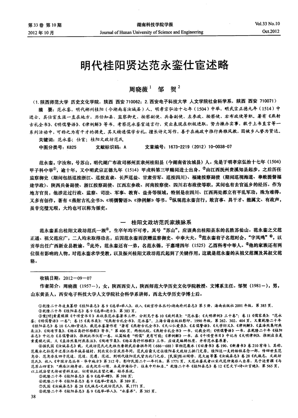 湖南省职业教育考察团参访平度职教中心探索校企合作育人新模式‘3377官网’(图3) 3377官网